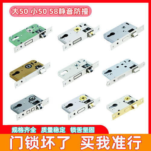 室内木门房间门锁体大小50静音锁舌58卧室锁芯家用锁心配件通用型