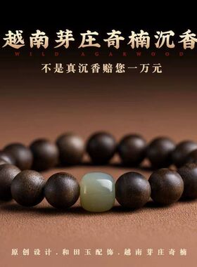 天然九分沉水越南芽庄奇楠沉香木手串男本命佛转运女檀香情侣手链