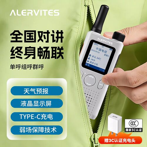宝锋AT1全国公网5G插卡对讲机
