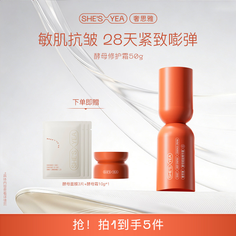 奢思雅修护紧致淡纹抗皱胶原面霜