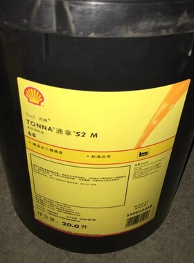 壳牌润滑油通拿Tonna S2 M32 M68 M220号机床导轨油20L/209L