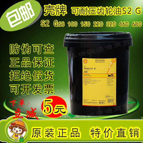 壳牌可耐压S2G150工业齿轮油S2 G68 G100 G220 G320 G460 G680号