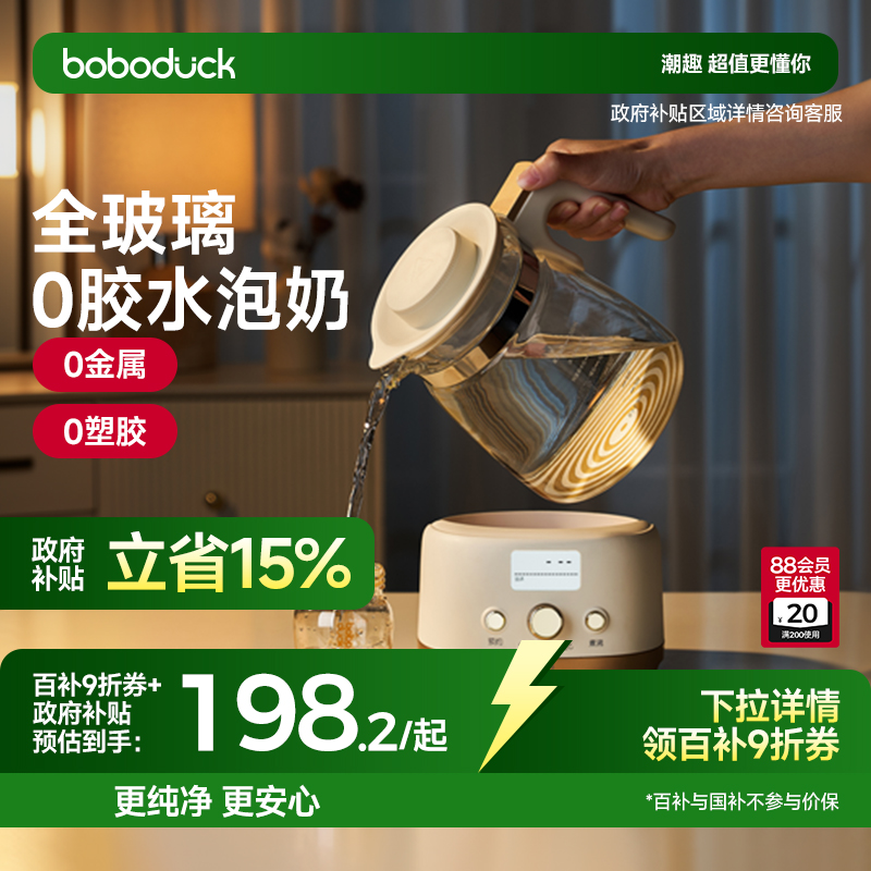 全玻璃恒温壶0胶水泡奶