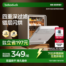boboduck大嘴鸭奶瓶消毒柜婴儿宝宝专用紫外线消毒器烘干一体家用