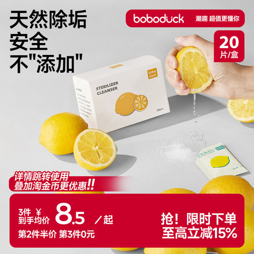 大嘴鸭除垢剂婴儿柠檬酸食品级