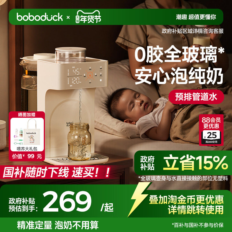 boboduck����Ѽȫ�������µ���ˮ��Ӥ��ר�����̻�������ˮ������ 269.49Ԫ(������)