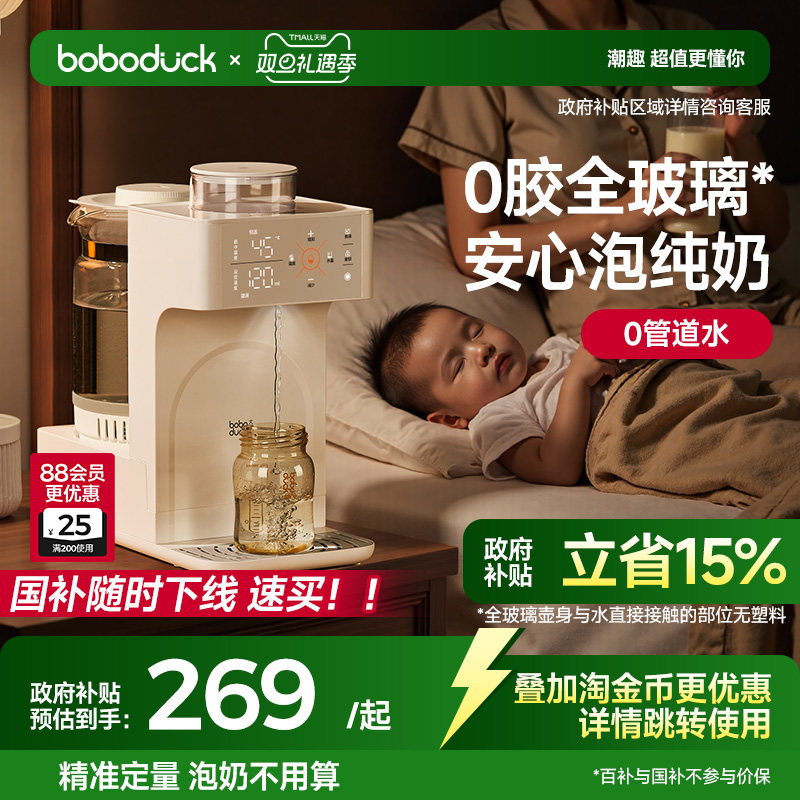 boboduck����Ѽȫ�������µ���ˮ��Ӥ��ר�����̻�������ˮ������ 269.49Ԫ(������)