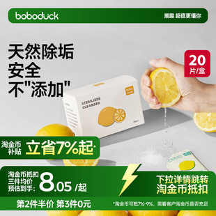 大嘴鸭水垢清除剂婴儿柠檬酸除垢剂电热烧水壶饮水机清洁剂食品级