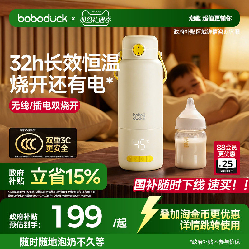 boboduck����Ѽ���ߺ��µ���ˮ��Ӥ��ר��������̱��±���Яʽ�� 200.13Ԫ(������)