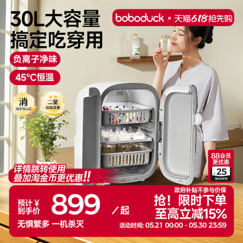 大嘴鸭婴儿奶瓶消毒器带烘干