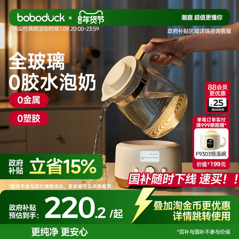 boboduck����Ѽȫ�������µ���ˮ�������������Ӥ��ר�ó������ 220.36Ԫ(������)