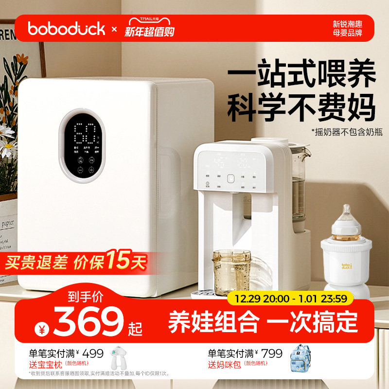 boboduck����Ѽ��������ƿ������Ӥ���������̻�����ˮ����ҡ����