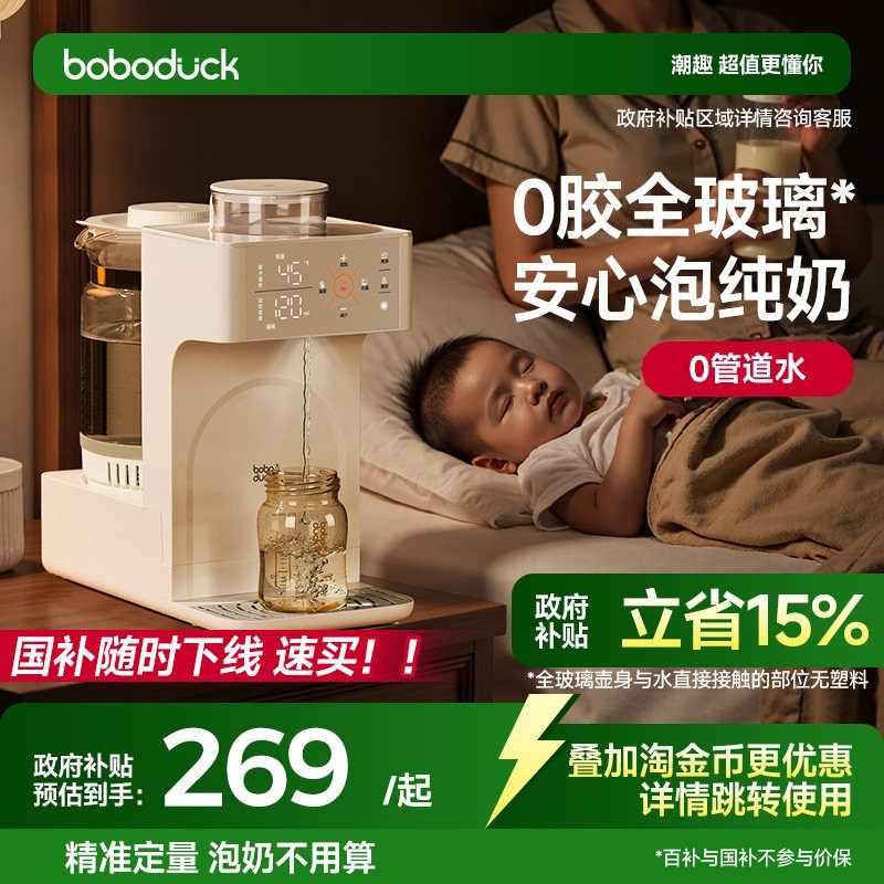 boboduck����Ѽȫ�������µ���ˮ��Ӥ��ר�����̻�������ˮ������ 269.45Ԫ(������)