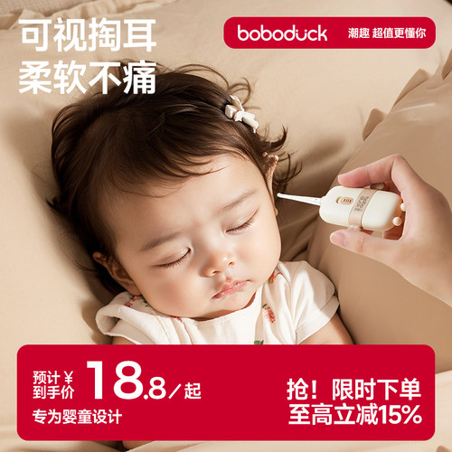 婴儿发光挖耳勺boboduck