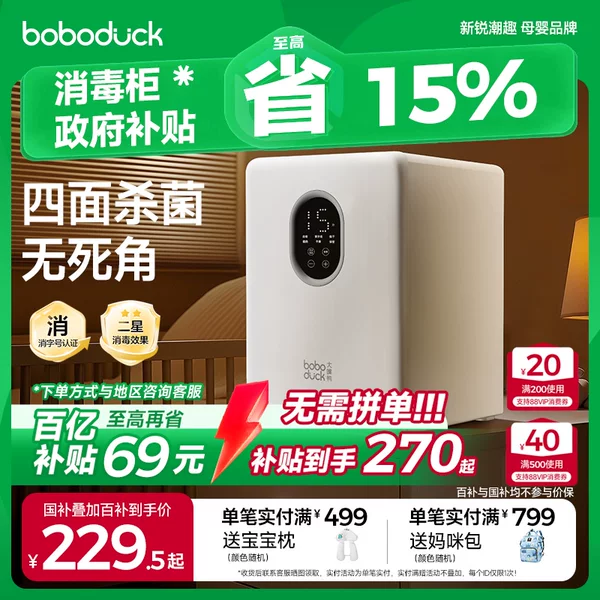 Товары от boboduck大嘴鸭旗舰店