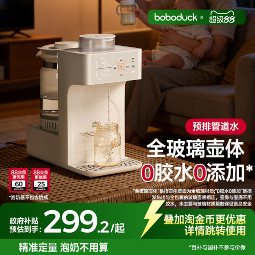 boboduck全自动定量调奶器