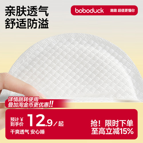 防溢乳垫超薄一次性产后哺乳期