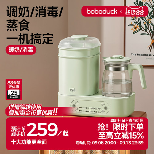 boboduck大嘴鸭温奶器恒温壶奶瓶消毒一体烘干二合一暖奶母乳保温