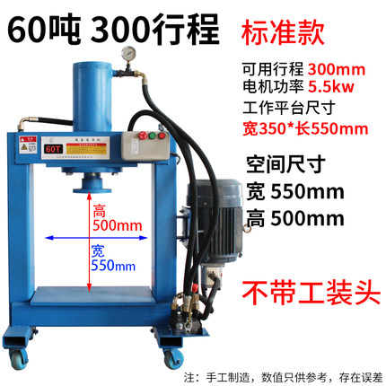 高档压力机电动液压机小型压床破拆铜铝电机摩托车工具轴承油压机