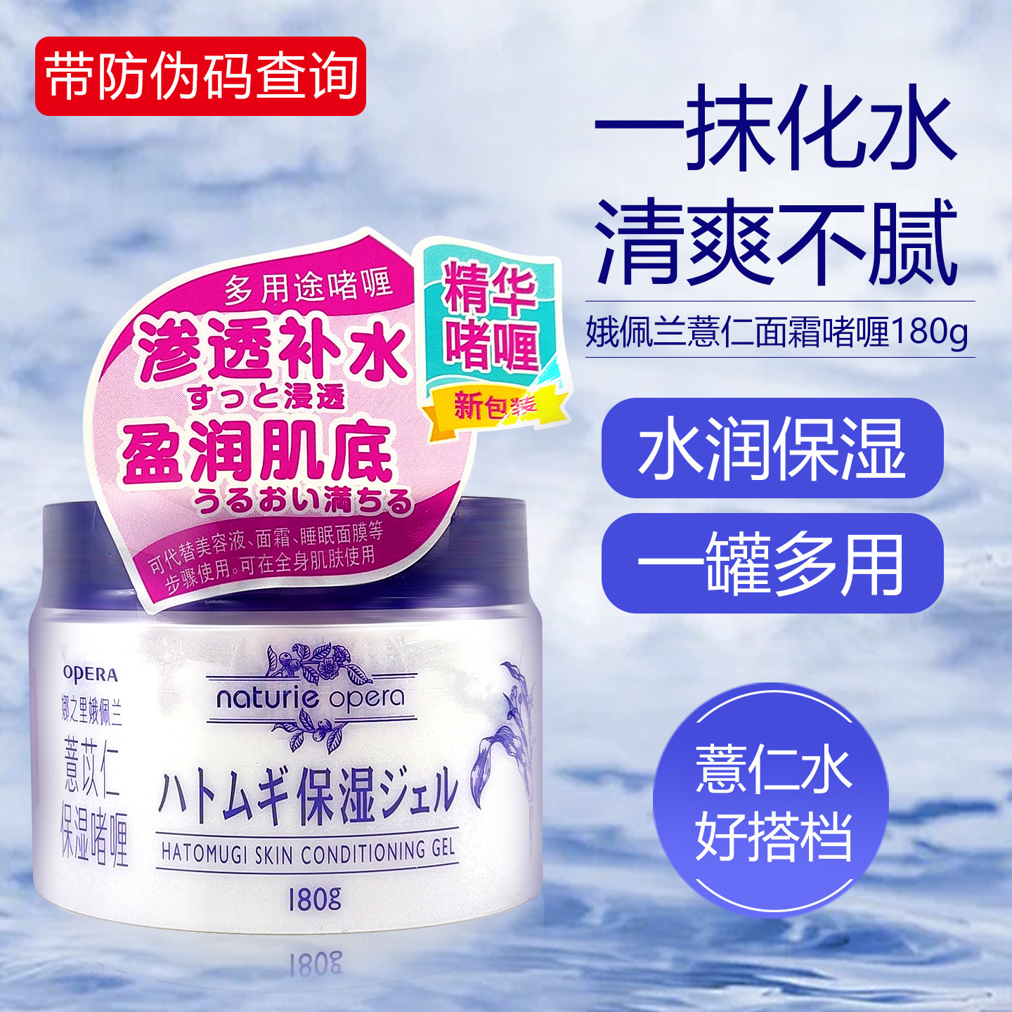 日本娥佩兰补水保湿清爽干燥面霜