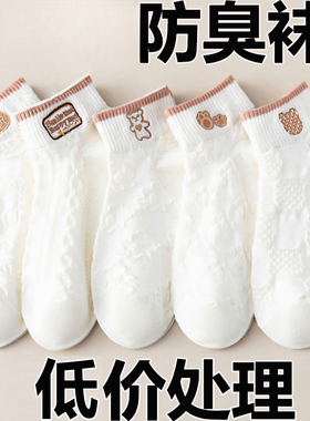 短袜春夏季薄款白色袜子全棉纯棉女士透气防臭抗菌袜浅口船袜纯色