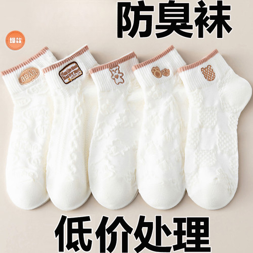 10双短袜春夏季薄款白色袜子全棉