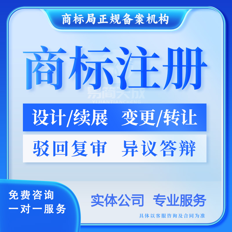聊城商标注册企业品牌标志设计申请个人原创公司高端定制logo代理