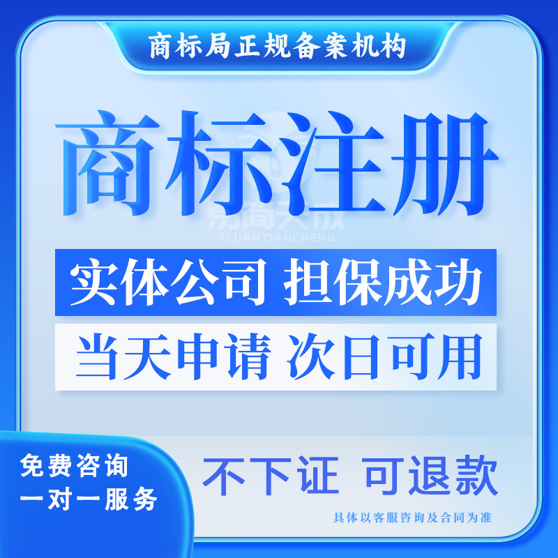 聊城商标注册地址变更申请公司标志转让续展代办企业品牌logo设计