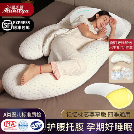 孕妇枕头护腰侧睡枕孕期U型睡觉侧卧枕托腹抱枕神器用品专用靠垫