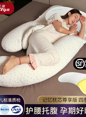 孕妇枕头护腰侧睡枕孕期U型睡觉侧卧枕托腹抱枕神器用品专用靠垫