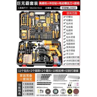 工具套装 新品 家用五金电工专用维修多功能组合工具箱