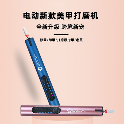 新款美甲打磨机小型电动去死皮卸甲新手充电款指甲修甲工具套装