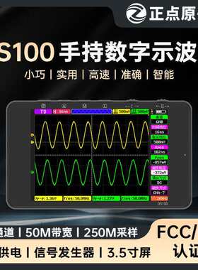 正点原子DS100双通道示波器