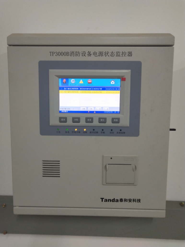 泰和安TP3000B消防设备电源状态监控器TP3101/T2电压信号传感器