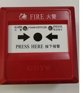 海湾消防J-SAM-GST9122B手动火灾报警按钮(带电话插孔手报警开关