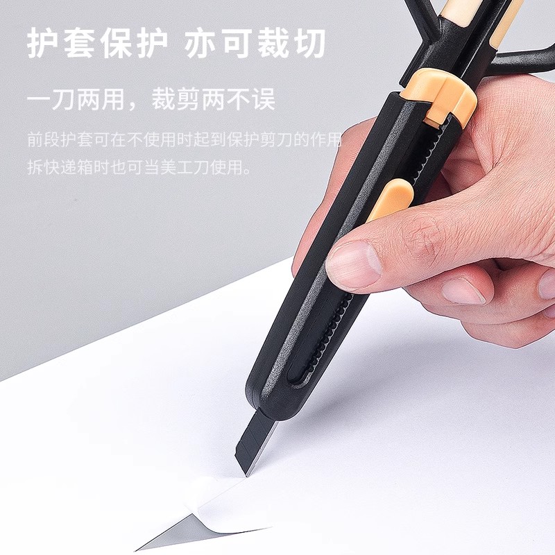 fizz多功能黑刃美工刀剪刀二合一高碳钢小型裁纸刀拆快递小刀壁纸