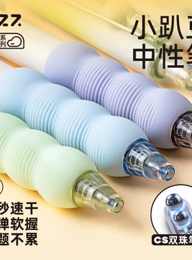fizz飞兹刷题速干笔CS高颜值刷题笔黑笔中性笔初中生文具0.5碳素笔水性笔办公签字笔学生文具小趴豆系列