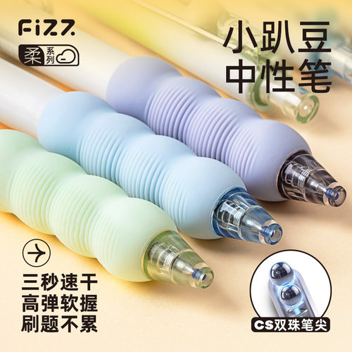 飞兹按动速干刷题笔CS头更顺滑