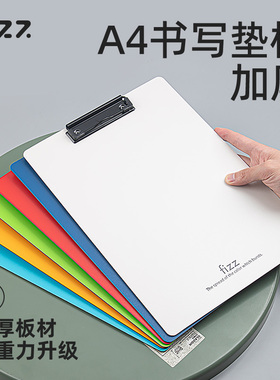fizz飞兹文件夹板A4 板夹 书写夹板文具写字板夹板垫板木板透明板夹子学生试卷菜单夹文件夹办公用品文件夹