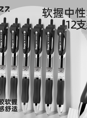 fizz广博按动中性笔0.5子弹头办公签字笔速干碳素笔学生用练字考试笔刷题备考文具黑色教师高颜值水笔大容量