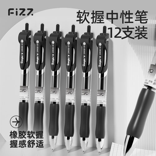 fizz子弹头按动中性笔fizz速干