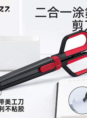 fizz多功能黑刃美工刀剪刀二合一高碳钢小型裁纸刀拆快递小刀壁纸刀不锈钢刀身刀片60度雕刻开箱刀美术生专用
