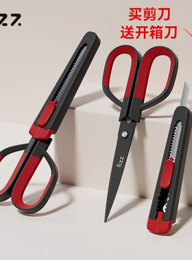 fizz二合一剪刀美工刀多功能剪刀家用剪子特氟龙不锈钢裁纸刀手工剪刀不粘胶办公小剪刀防粘拆快递刀带保护套