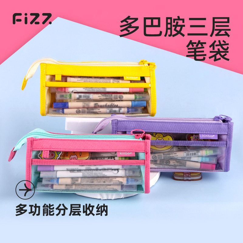 fizz/kinbor多巴胺笔袋三层超大容量透明笔袋女孩初中生吧唧文具袋铅笔盒学生高中女生高颜值简约文具盒女款