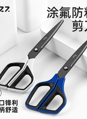 fizz涂氟剪刀办公不粘胶剪刀家用黑刃手工剪刀多功能不锈钢剪子锋利拆快递办公特氟龙小剪刀剪纸便携美工剪