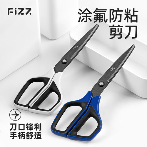 fizz办公剪刀不易粘胶