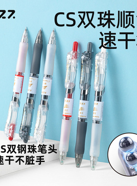 fizz飞兹3支装CS双珠速干中性笔高颜值按动中性笔碳素黑笔初中生专用考试专用笔0.5黑色刷题笔红笔按压式水笔