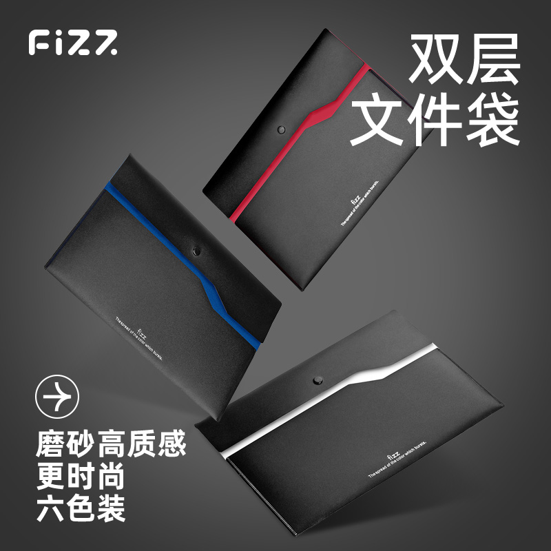 fizz彩色双层简约塑料办公文件袋