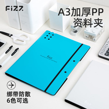 fizz飞兹文件夹板夹垫板写字垫板折页小学生试卷收纳书夹固定纸张可夹100页硬笔书法垫板