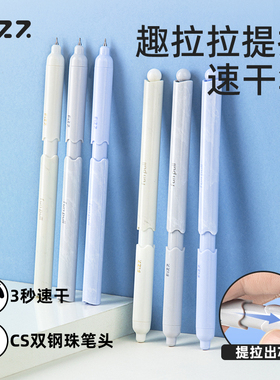 fizz飞兹趣拉拉提拉笔速干中性笔女生款高端笔高颜值ins风灵动笔黑科技重力感应提笔出芯中性碳素黑笔签字笔
